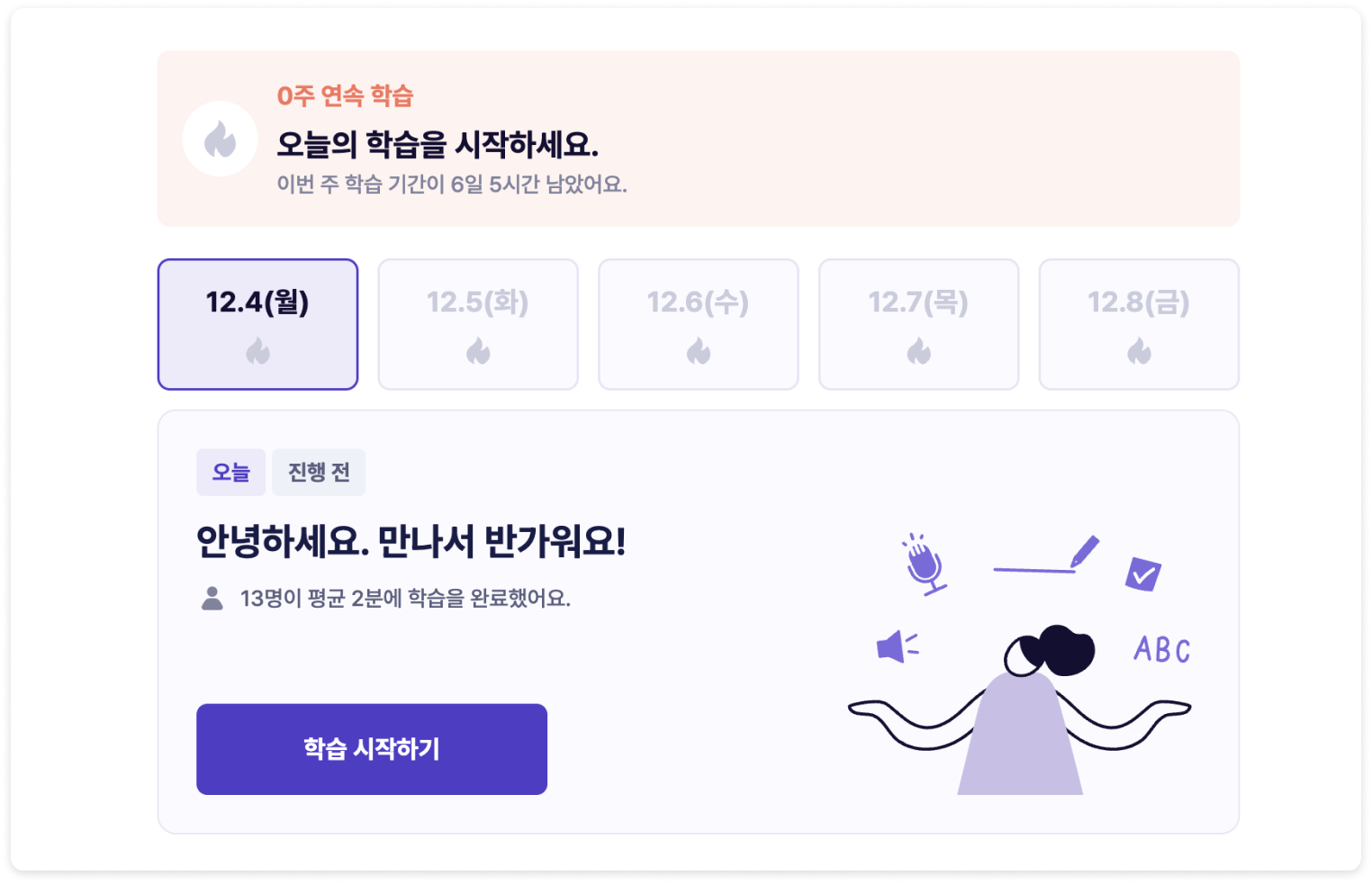 링글 데일리 학습 이미지.
