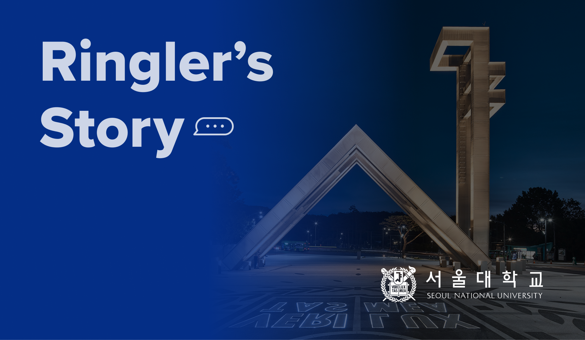 서울대학교 경력개발센터 협업 프로그램 참가자 인터뷰.