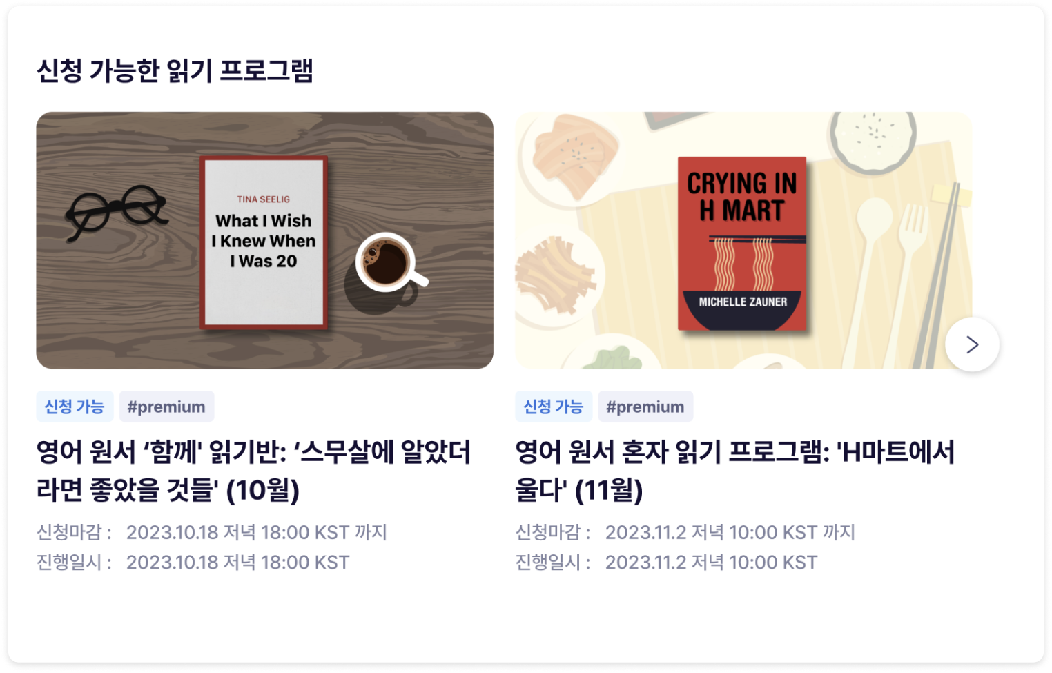 링글 영어원서 함께 읽기 이미지.