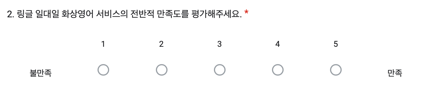 alt="서비스의 전반적 만족도를 평가해주세요."