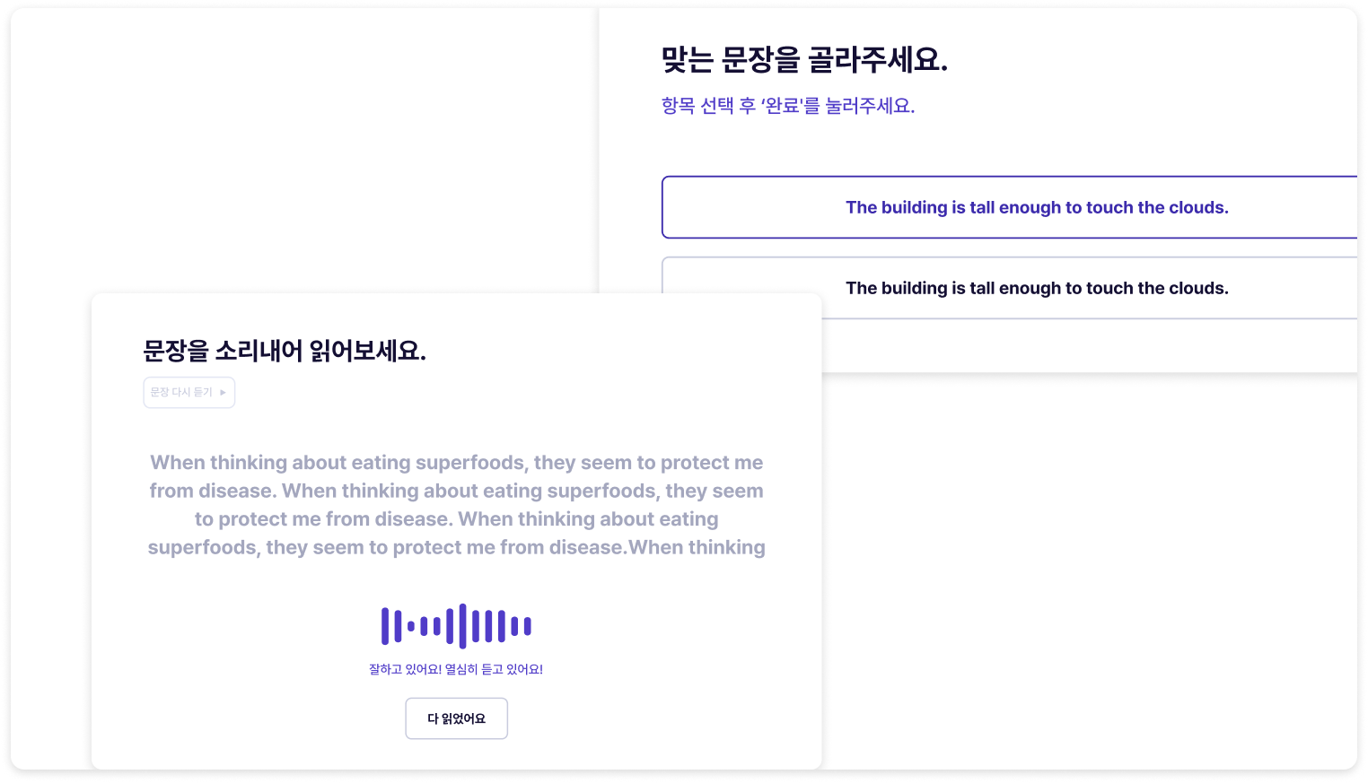 링글 데일리 학습 이미지.