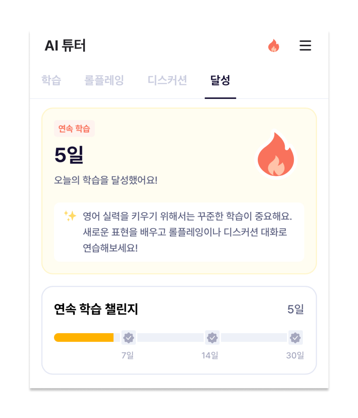 링글-기업-교육-연속-학습-동기부여