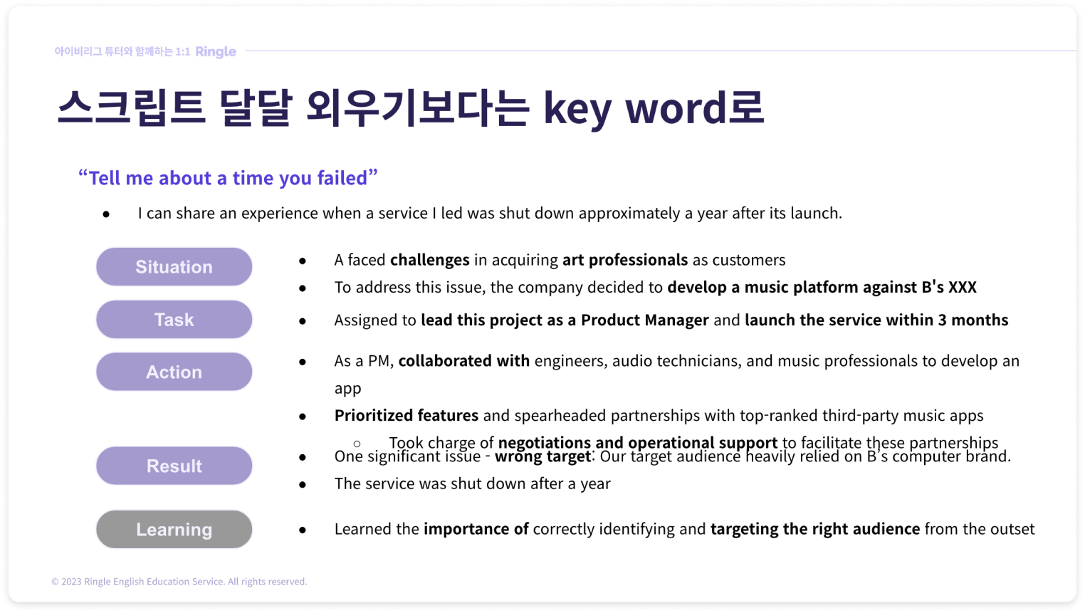 영어 면접에서 성공하기 위한 팁.