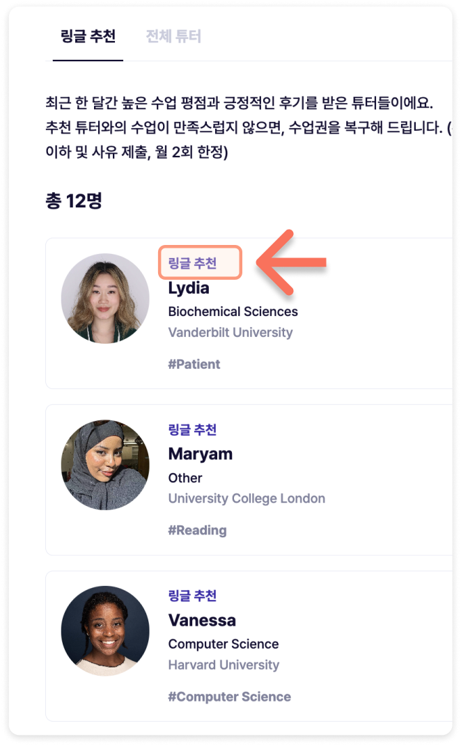 링글 보장제도 이미지.