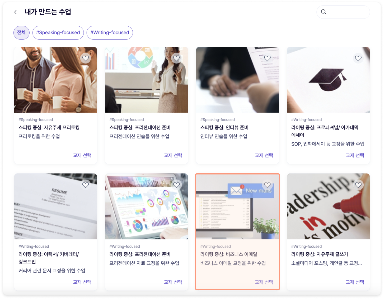 비즈니스 이메일 선택 이미지.