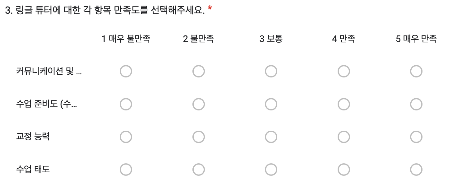 alt="각 항목 만족도를 선택해주세요."