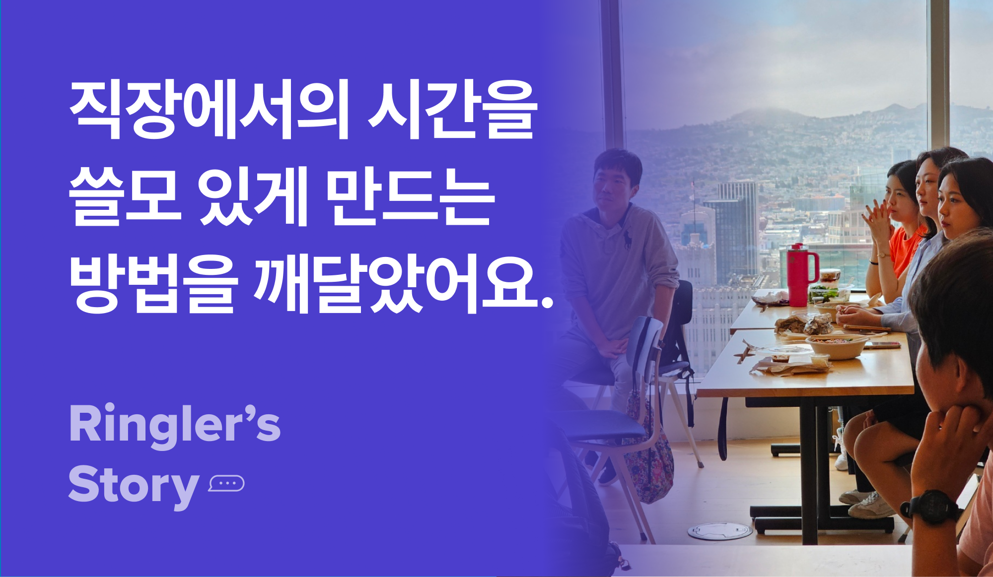 실리콘밸리-챌린지-후기-사진-참여자