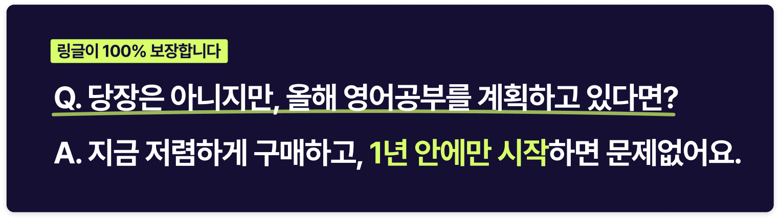 링글 보장제도 이미지.