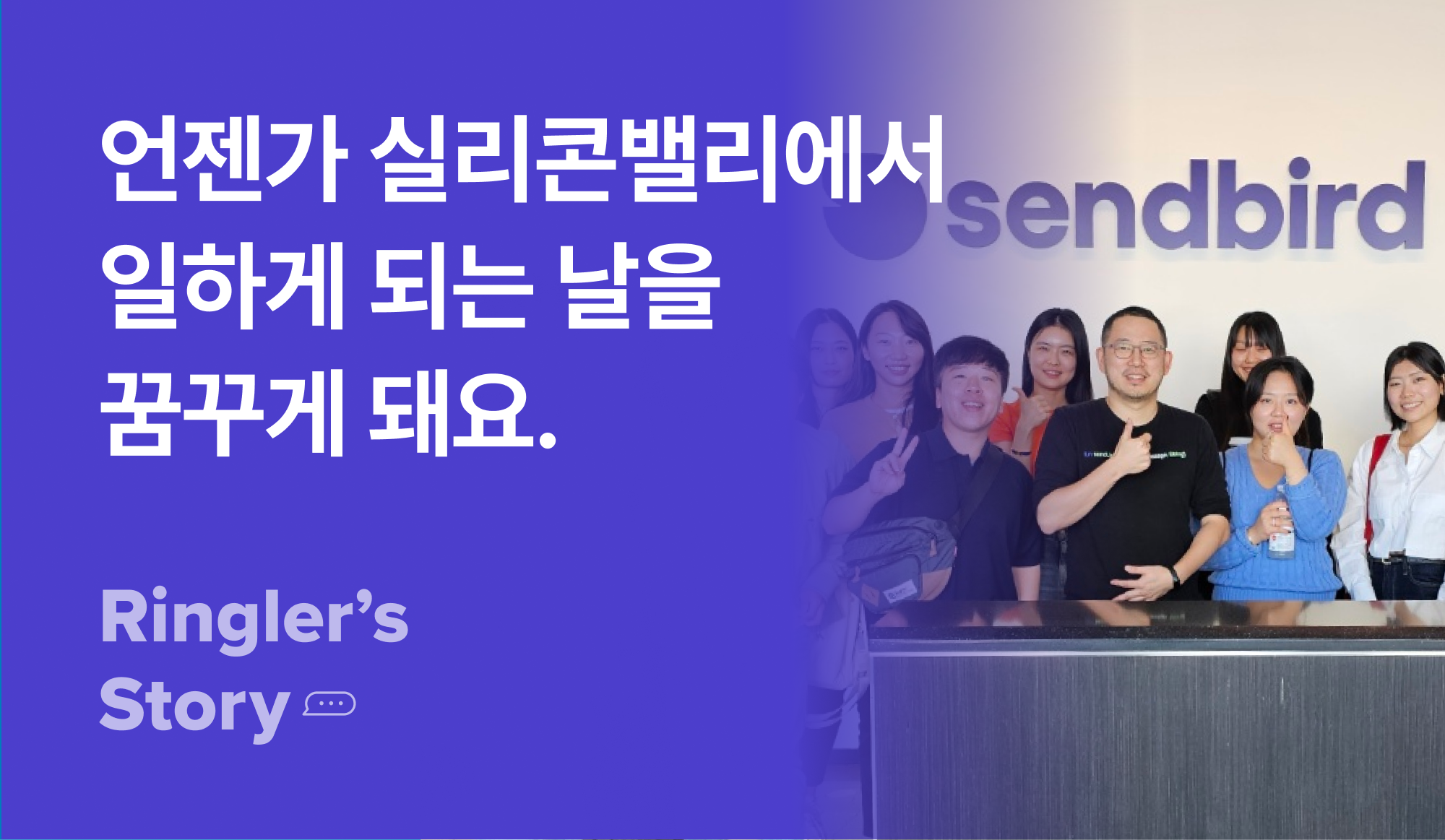 화이트보드 앞에서 링글의 실리콘밸리 챌린지에 대해 발표하고 있는 여자