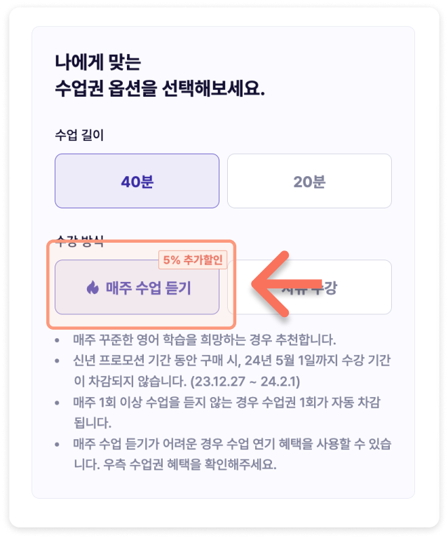 링글 수업권 이미지.