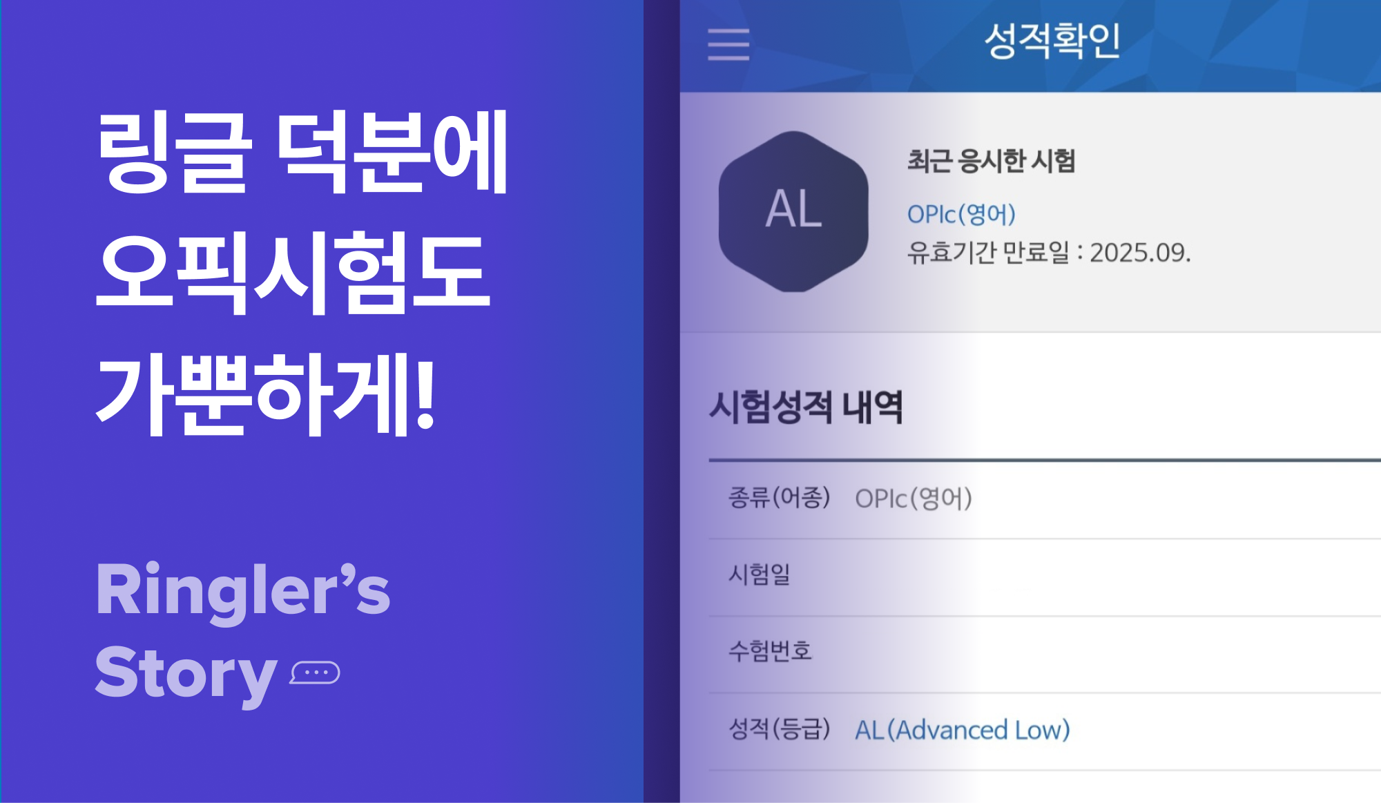 링글 고객 후기 블로그 이미지.