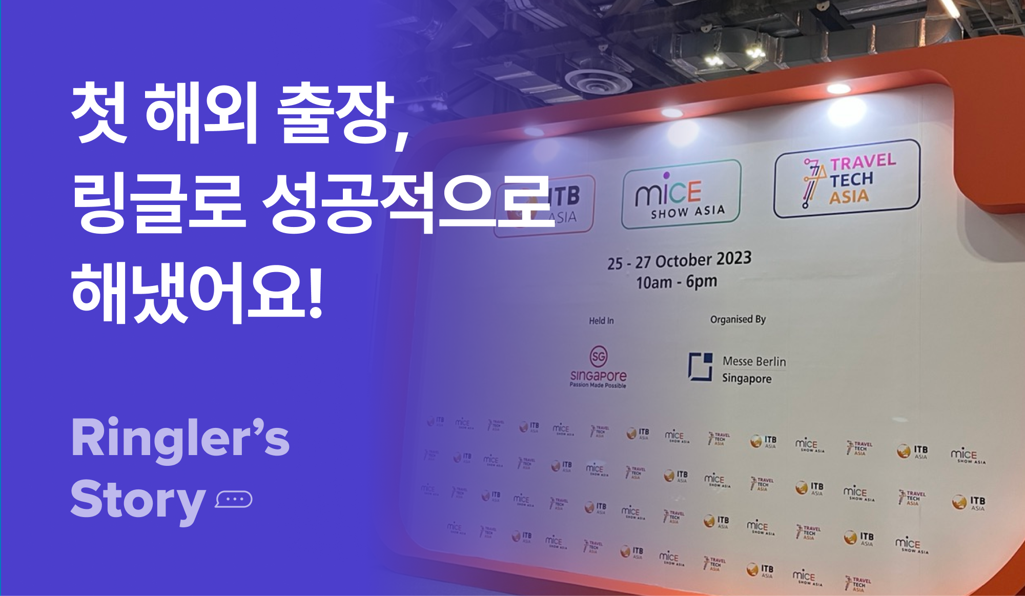 링글 고객 후기 블로그 이미지.