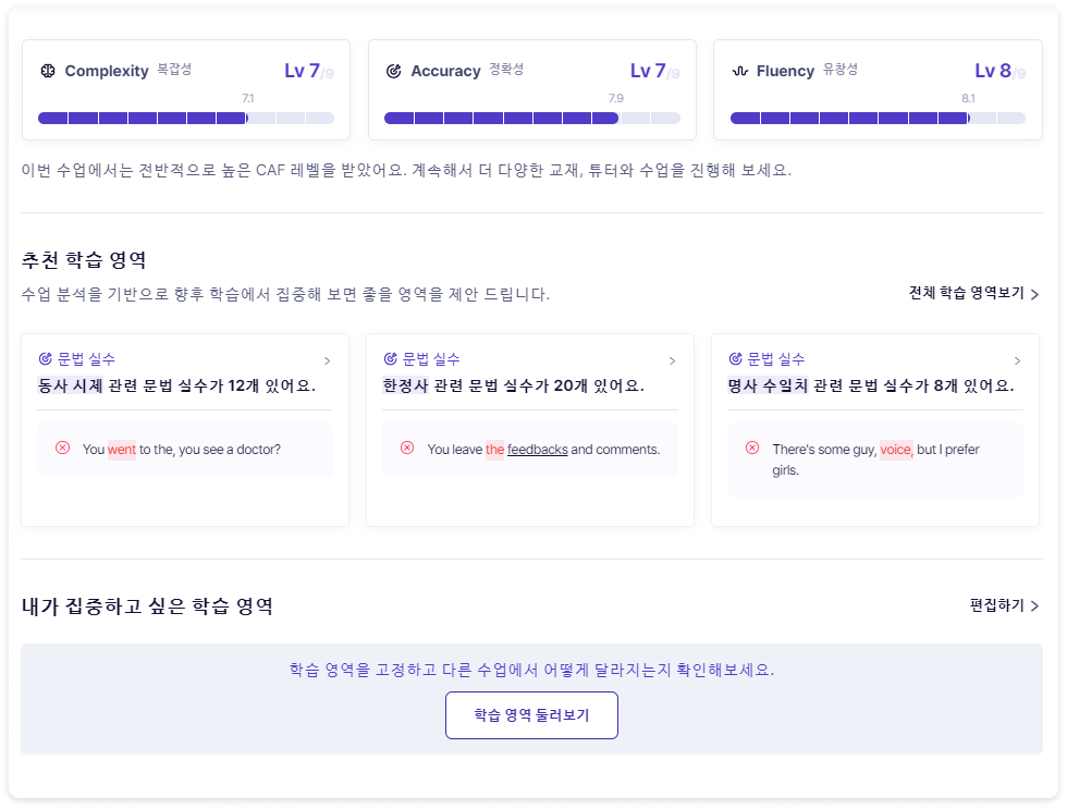 링글 CAF 무인 진단 서비스 결과 화면.