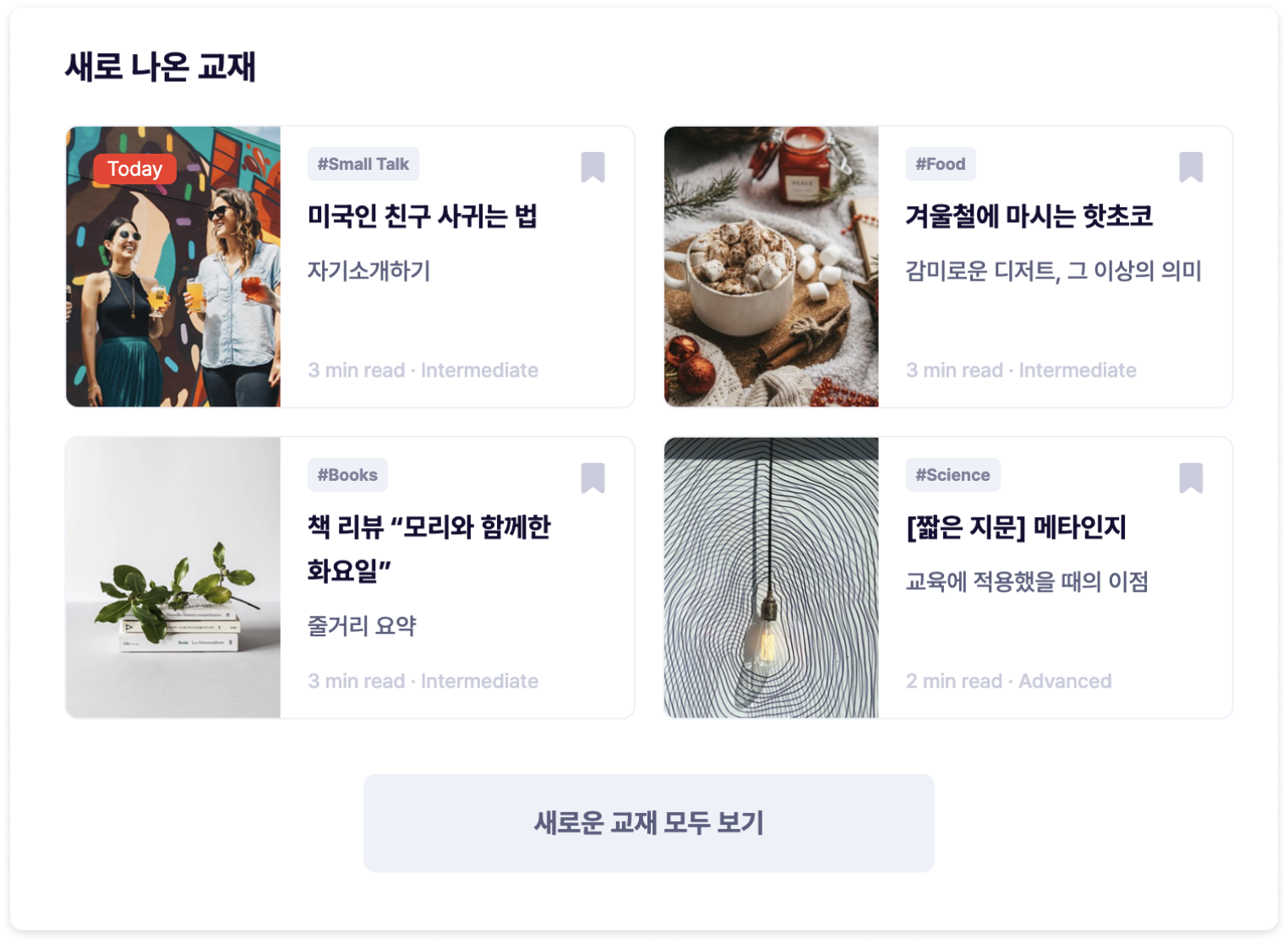 링글 새로나온 교재 이미지.