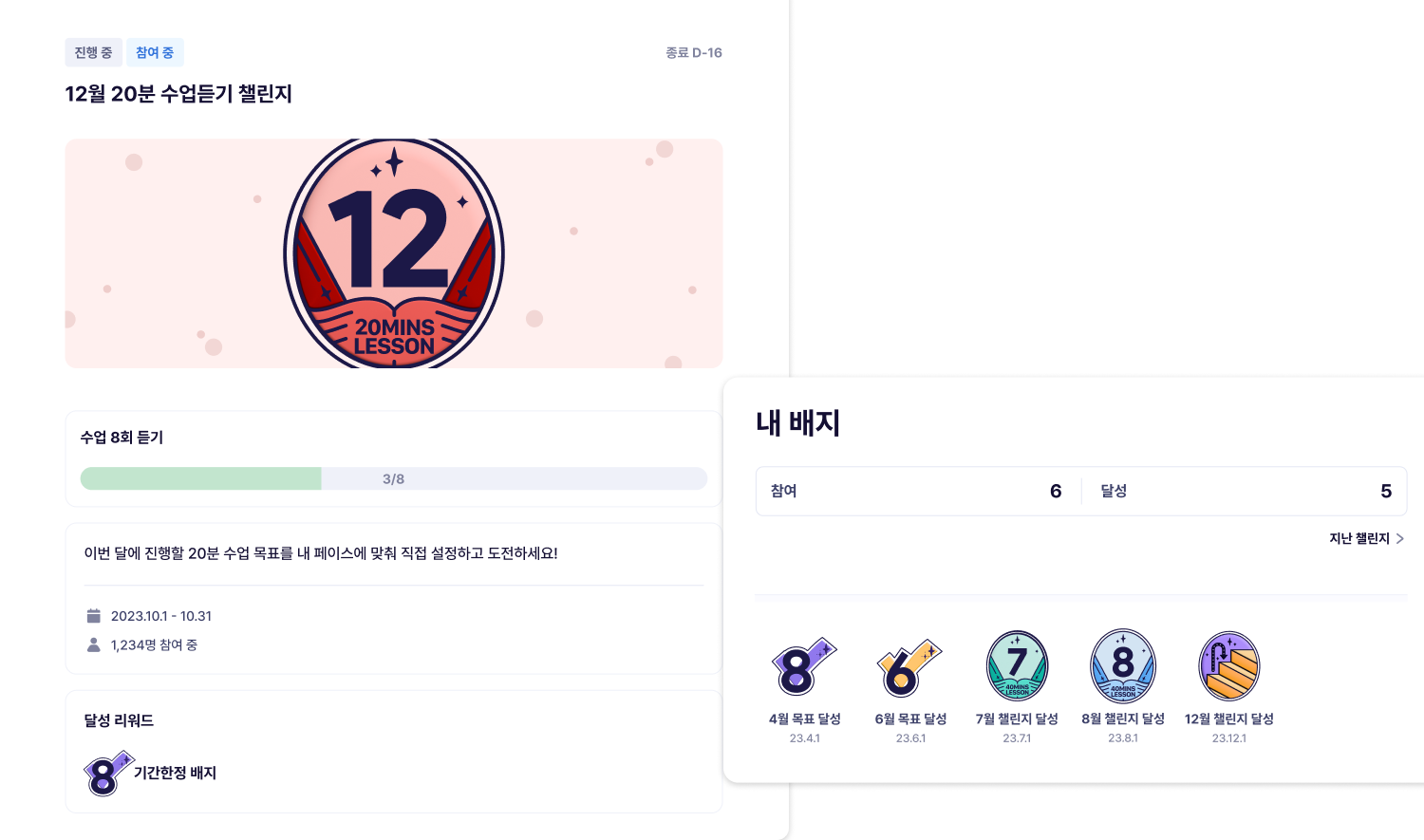 링글 챌린지 이미지.