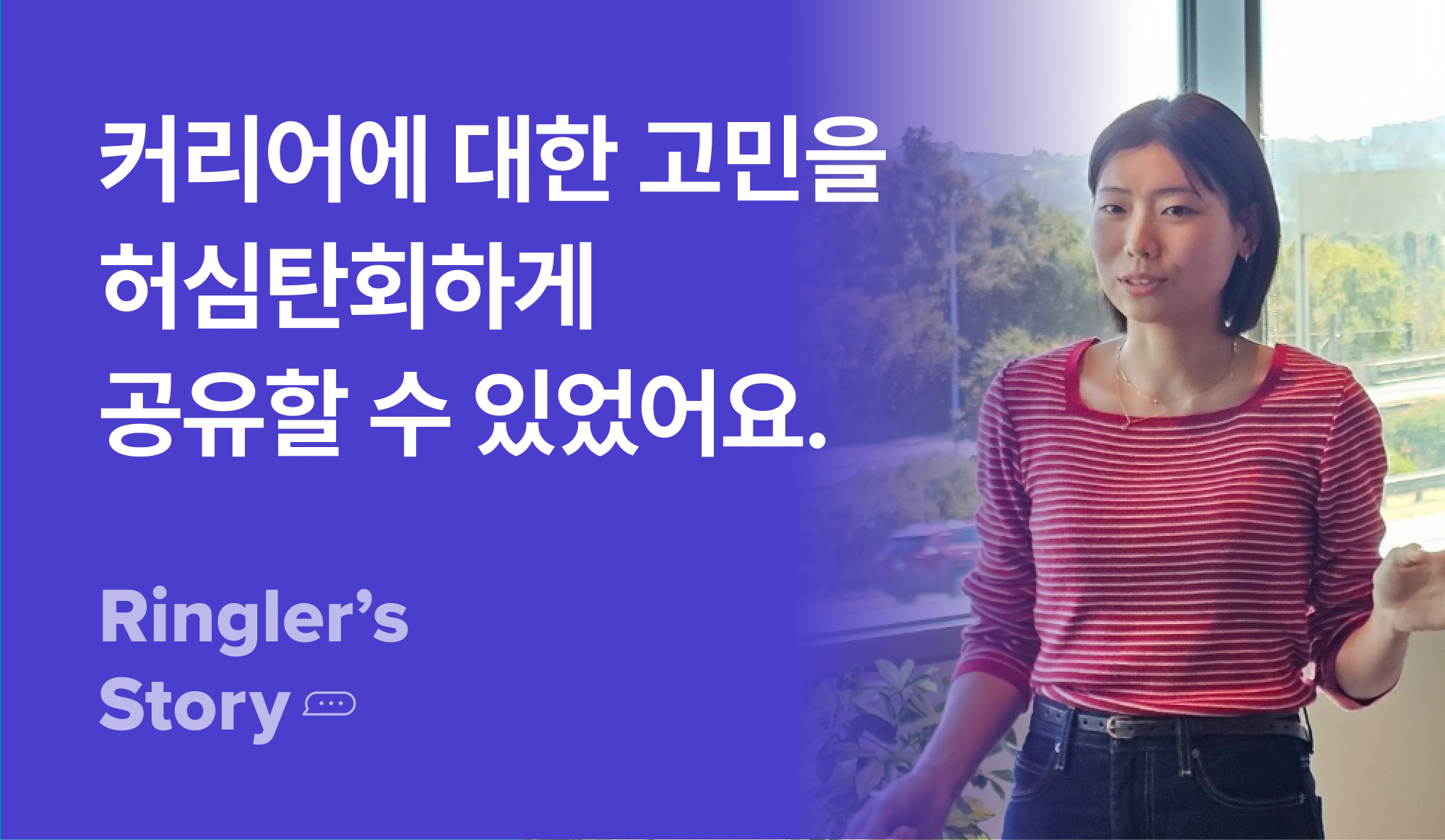 실리콘밸리-챌린지-후기-발표-커리어-고민
