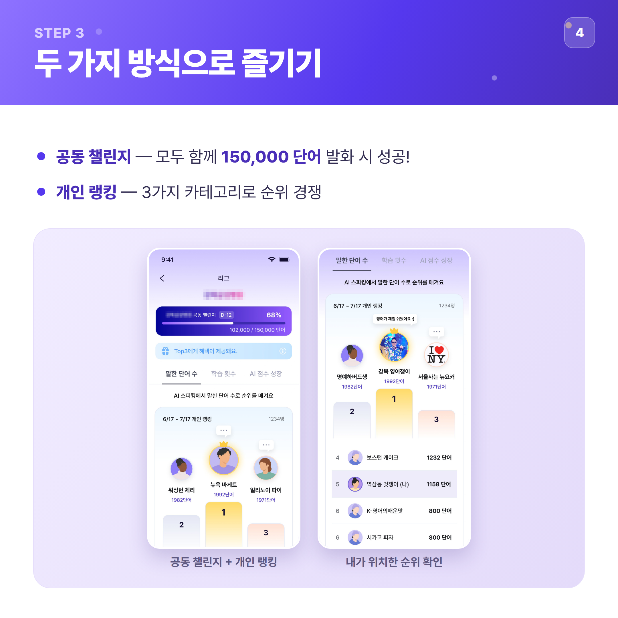 고객사 내 팀별 학습량과 출석률을 순위로 보여주는 링글 팀 리그 화면