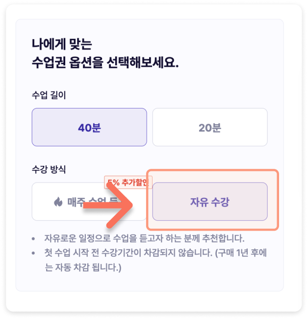 링글 수업권 이미지.