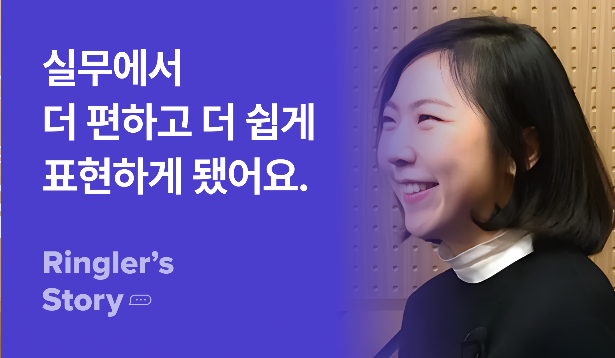 외국계 기업 여성 엔지니어가 환하게 웃고 있는 사진.