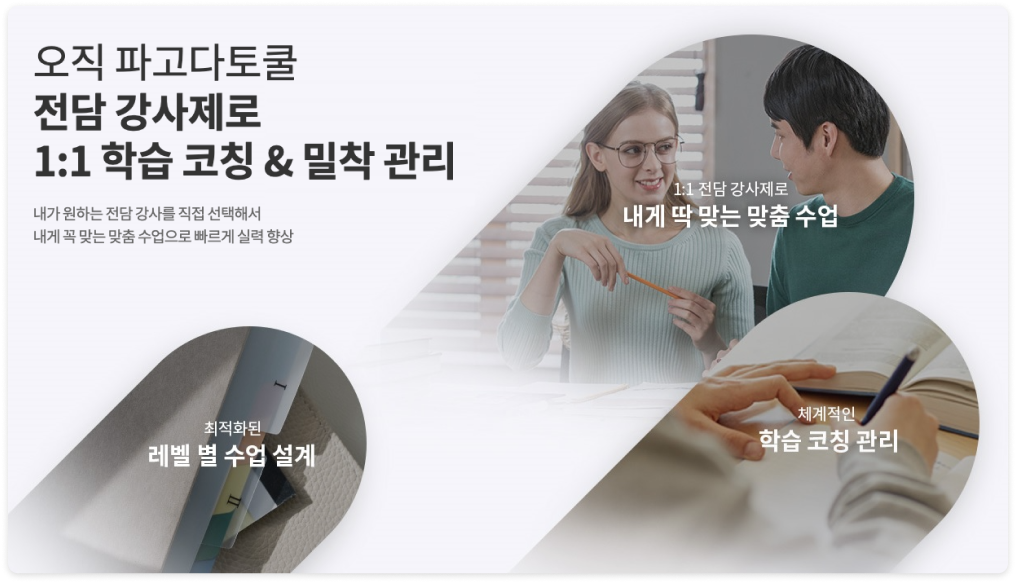 파고다 토쿨 전화영어 관련 이미지.