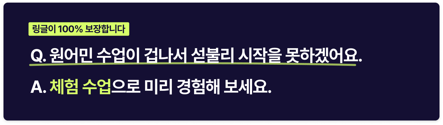 링글 튜터 추천 이미지.