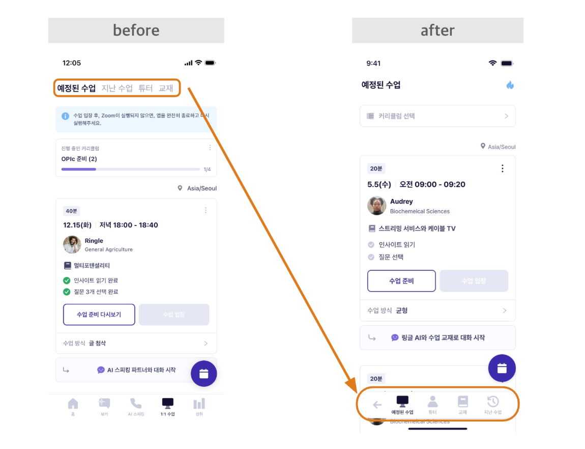 탭 내 메뉴 정렬