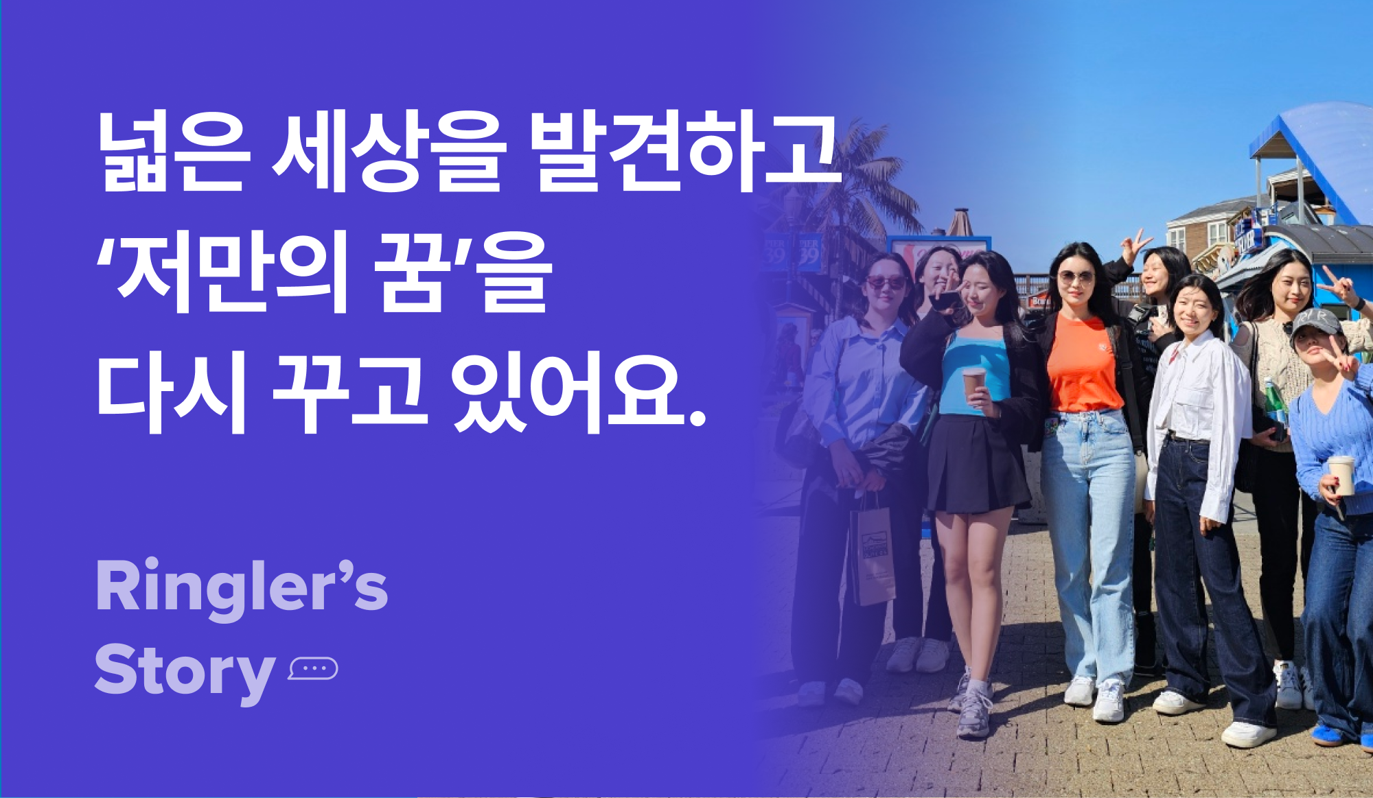 실리콘밸리-챌린지-후기-사진-참여자-단체