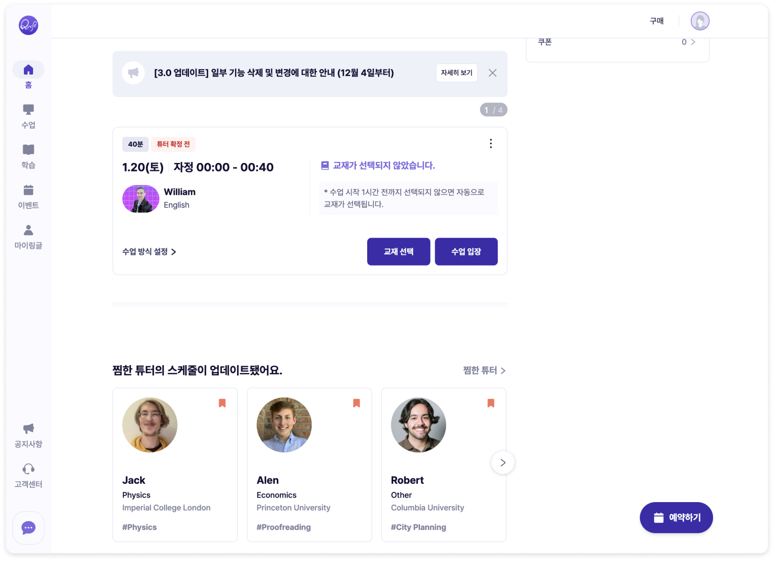 링글 홈페이지 이미지.