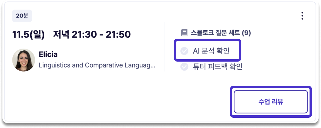 링글 CAF 진단 확인하는 방법을 알려주는 앱 화면.