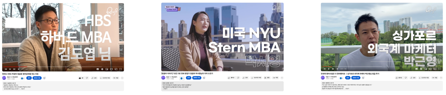 외국에서 촬영했던 링글 고객 인터뷰 썸네일.