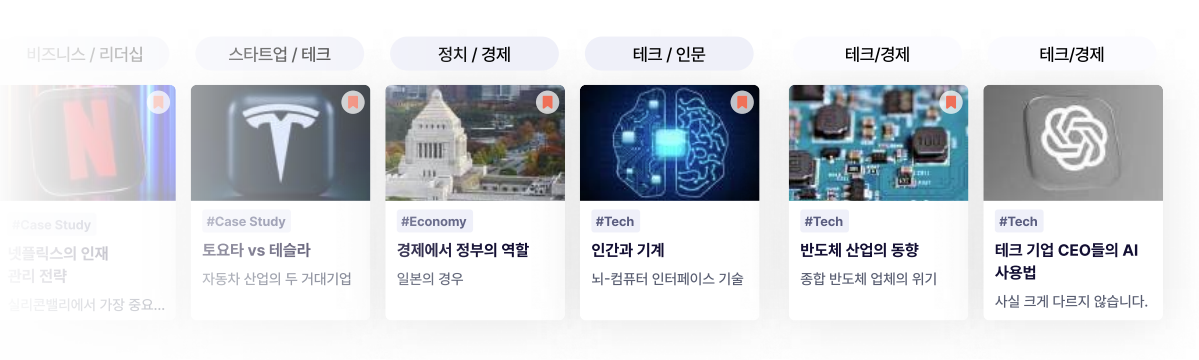 링글 영어 토론 콘텐츠 목록 화면, 산업 트렌드와 비즈니스 주제를 기반으로 한 기업 영어 교육 콘텐츠 리스트