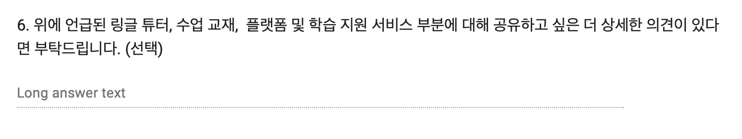 alt="공유하고 싶은 더 상세한 의견이 있다면 부탁드립니다."