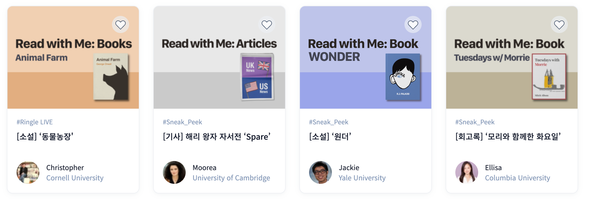 링글 원서읽기 웨비나
