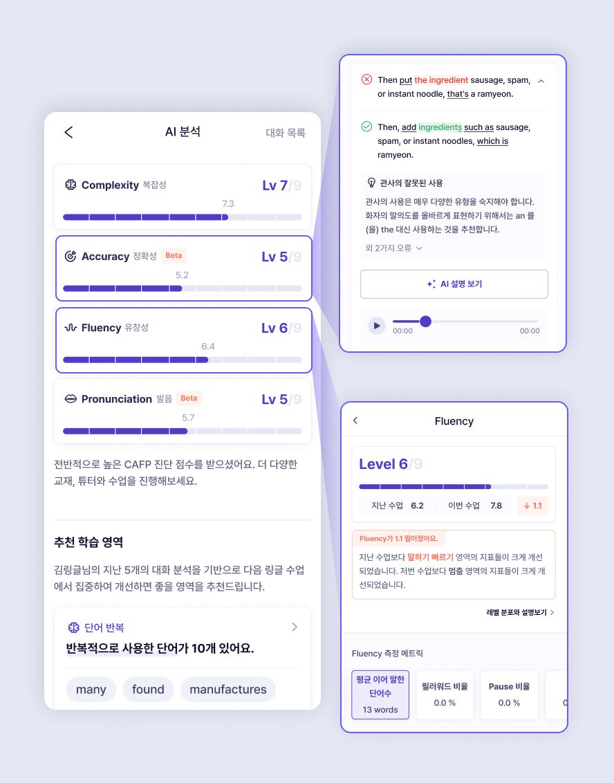 링글-ai-튜터-기능-화면