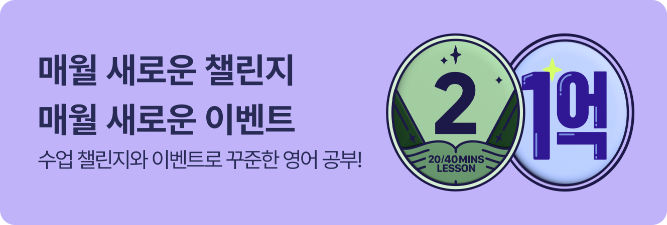 링글 챌린지 및 이벤트 이미지.