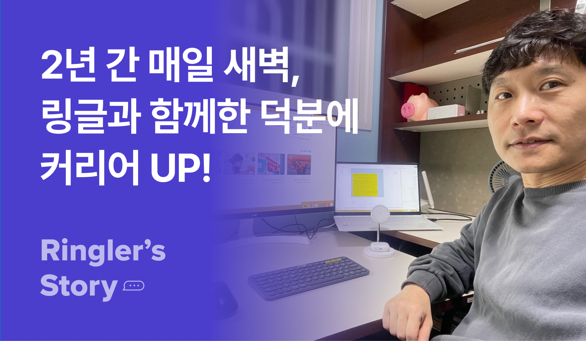 링글 고객 후기 블로그 이미지.