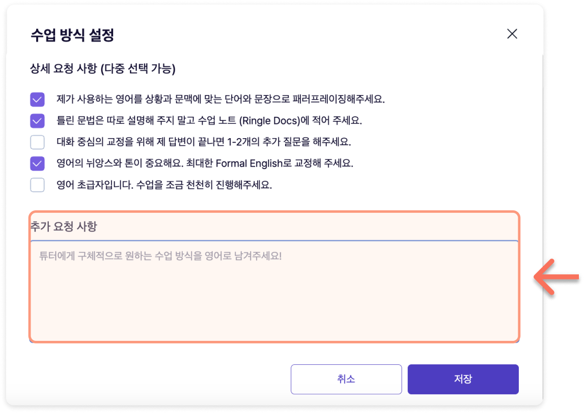 수업 방식 설정 이미지.